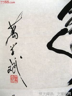 一坯冷土掩风流名句欣赏