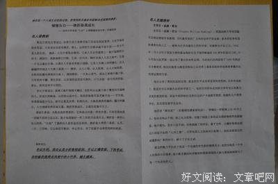成长路上经典名句