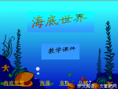 章鱼的我能泪的优美句子