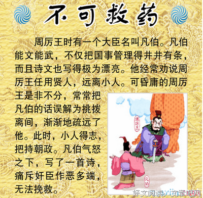 《不可救药的乐和子派》的句子