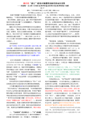 精辟拜读经典的句子