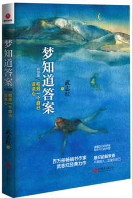 最新的武志红经典句子