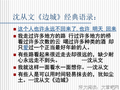 最全的沈从文经典语录