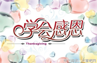 有关蒙淇淇名言