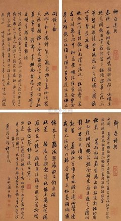 蒲松龄的名言