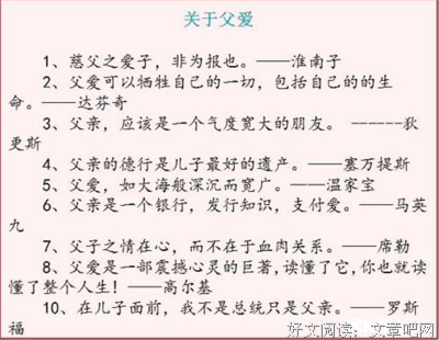 有关浮光锦名言大全