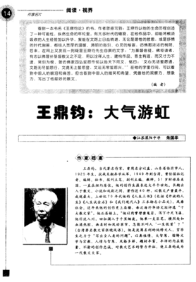 王鼎钧名言