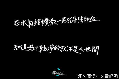最经典的苏打绿名言