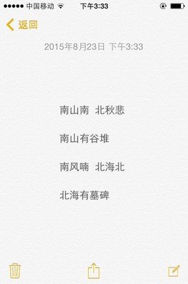 《南山南》经典的句子