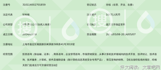 最全的《周裕千》经典语句
