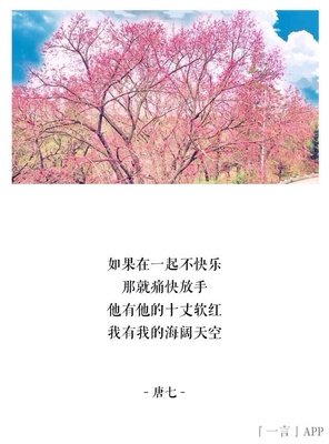 最经典的《四幕戏》语录摘抄大全
