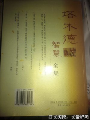 最经典的《塔木德》经典的句子