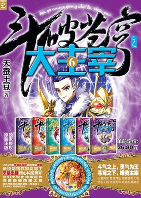 最新的《大主宰》小说书摘大全