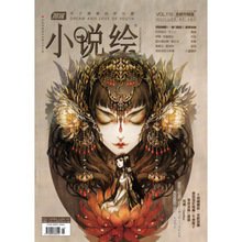 最全的《小说绘》语录摘抄