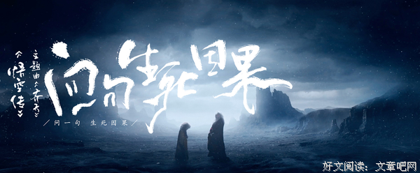 最全的《悟空传》名句欣赏大全