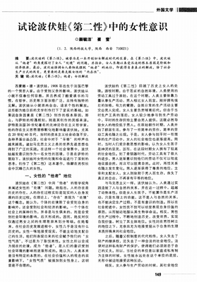 最新的《第二性》名句欣赏