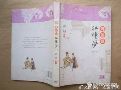 最全的《红楼梦》小说摘抄