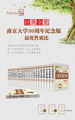最新的《羊皮卷》经典的句子