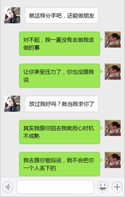 异地恋最害怕见面