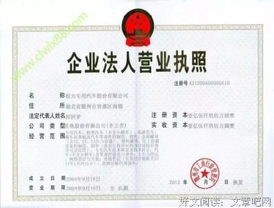 关于易腐的语句