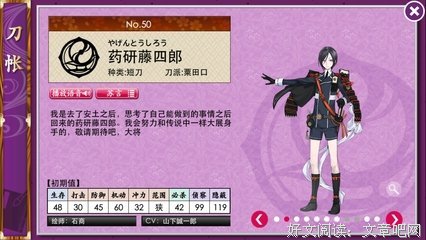 关于四郎的语句