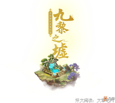 关于九黎的语句