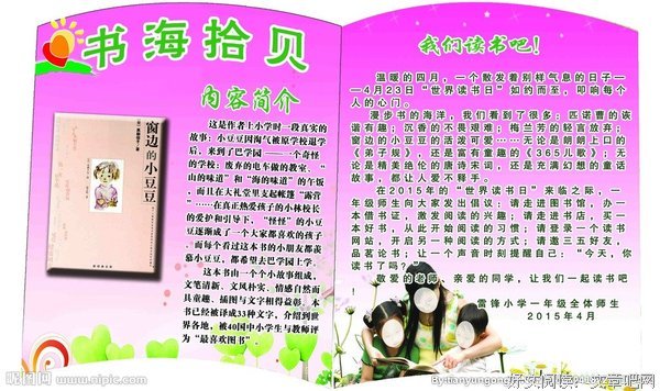 关于书海拾贝的句子