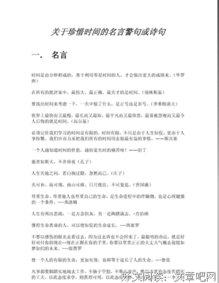 关于闵玧其名言警句