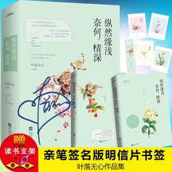 叶落无心名言