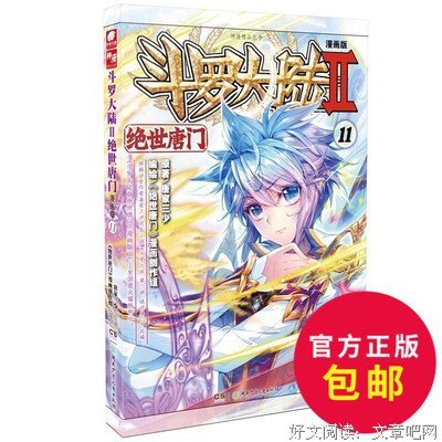 最经典的唐家三少名言大全