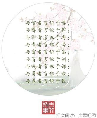 关于鬼谷子15句经典名言