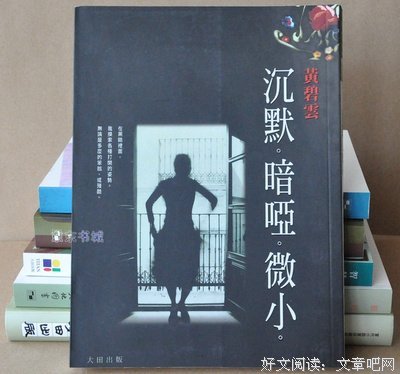 有关黄碧云的名句