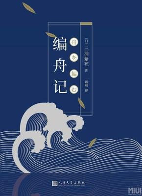 三浦紫苑名言大全