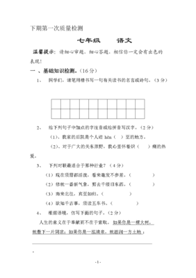 有关东奔西顾名言大全