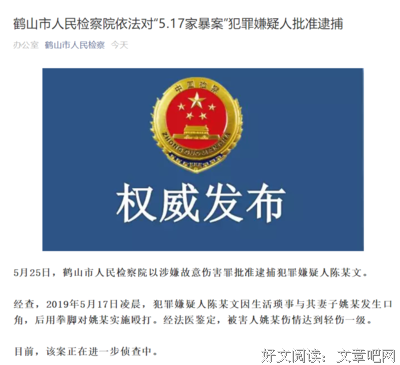 家暴的纵容是犯罪（全）