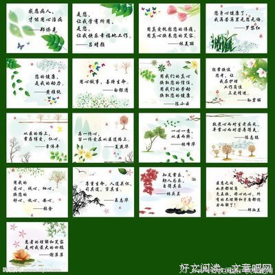 最经典的《静思语》好段摘抄