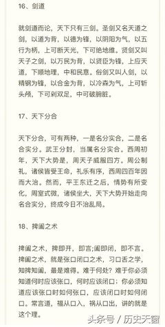 最全的《鬼谷子》经典语句