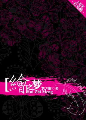 《鸩之媚》小说摘抄