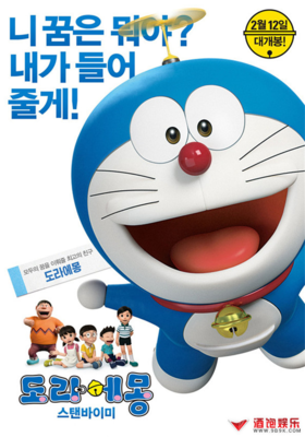 最经典的《哆啦A梦》经典句子大全
