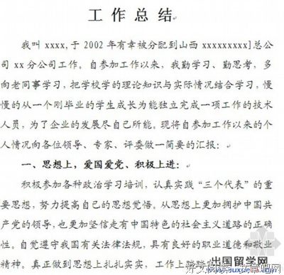 《一世之尊》经典的句子大全