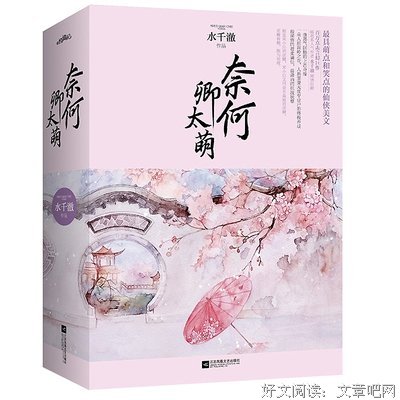 《且试天下》小说书摘