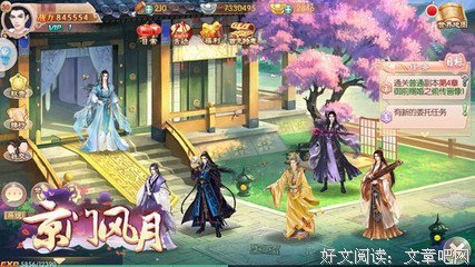 最经典的《京门风月》经典名句