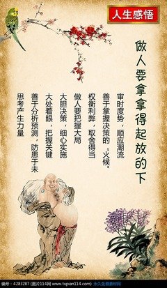 最全的《人生感悟》名句欣赏