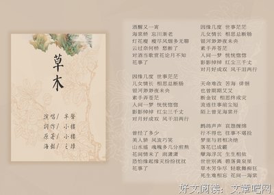 最全的《人间草木》名句欣赏大全