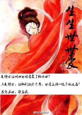 《何引忘川》经典语录