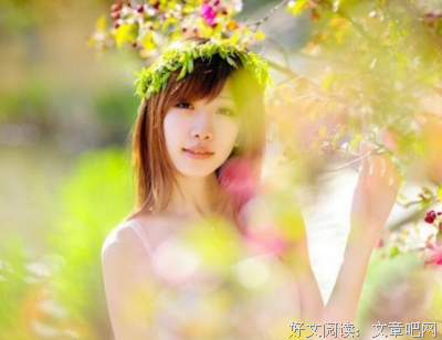 你的干净里，藏着一生的福气