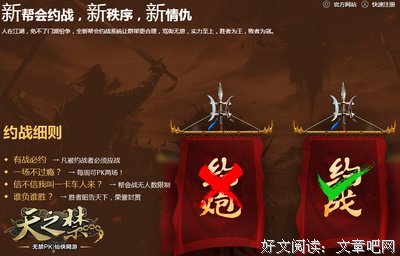 最经典的《剩者为王》经典语录大全