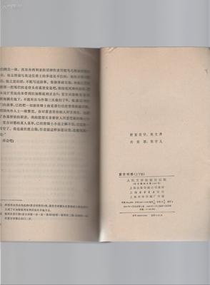 《堂吉诃德》小说句子