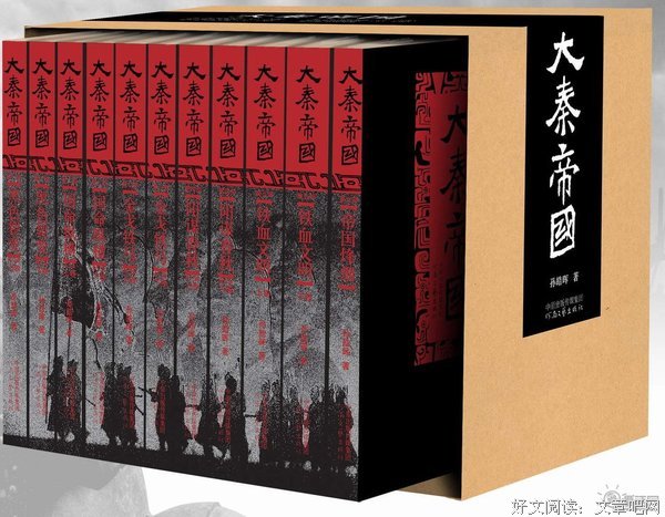 最全的《大秦帝国》好段摘抄大全