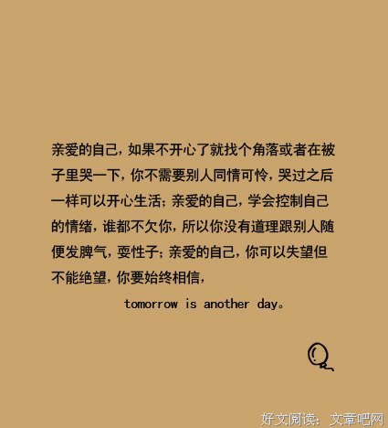 关于不适的语句